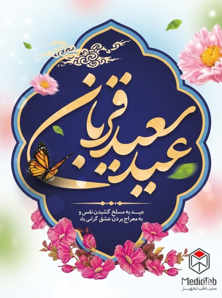 شرکت مدیا طب تجهیز|